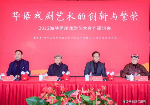 海峡两岸文化交流开放30年 尚长荣忆往昔，谈文化艺术交流活动的深远意义