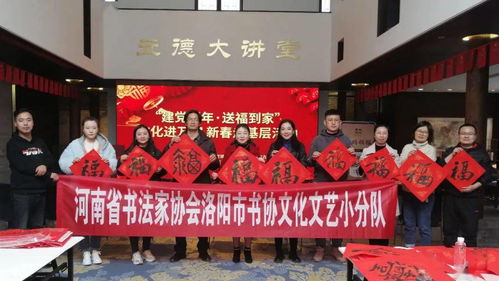 翰墨传递温暖 河南省书法家协会文化文艺小分队活动图集
