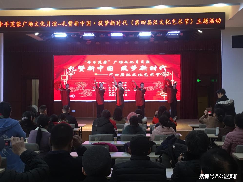 歌舞欢腾迎元旦 携手共谱幸福篇——滩头坪社区举办“共建幸福家园·共享美好生活”文艺汇演